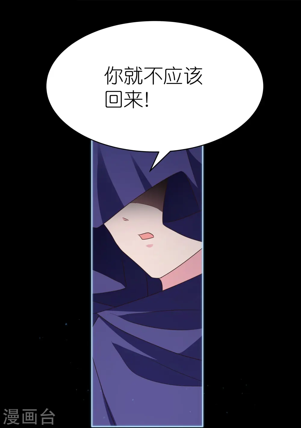 尊上漫画在线免费阅读漫画,第395话 趁火打劫1图