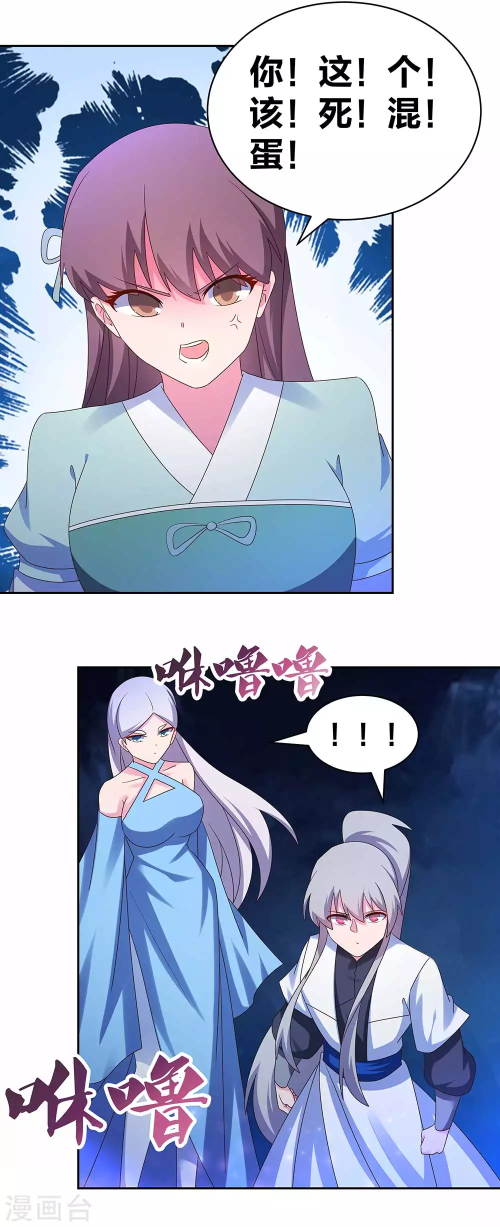 尊上永生全集完整版大结局漫画,第285话 丑陋的人2图