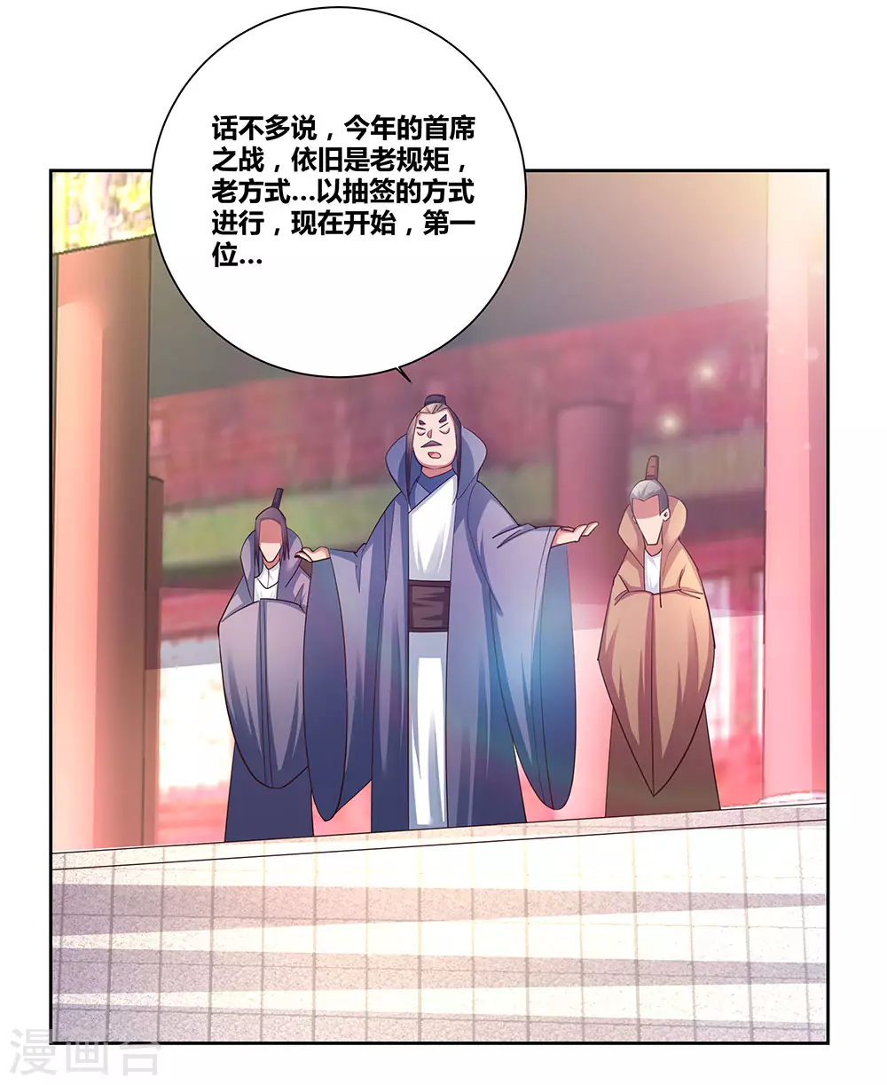 尊上夫人闯祸了完整版免费漫画,第58话 试场较量2图