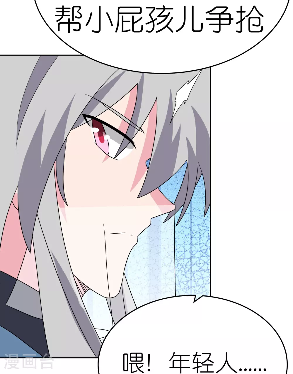 尊上夫人闯祸了完整版免费漫画,第495话 泉眼之宝2图