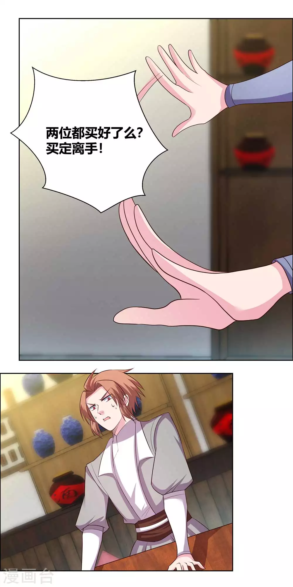 尊上永生全集完整版大结局漫画,第151话 愿赌服输1图