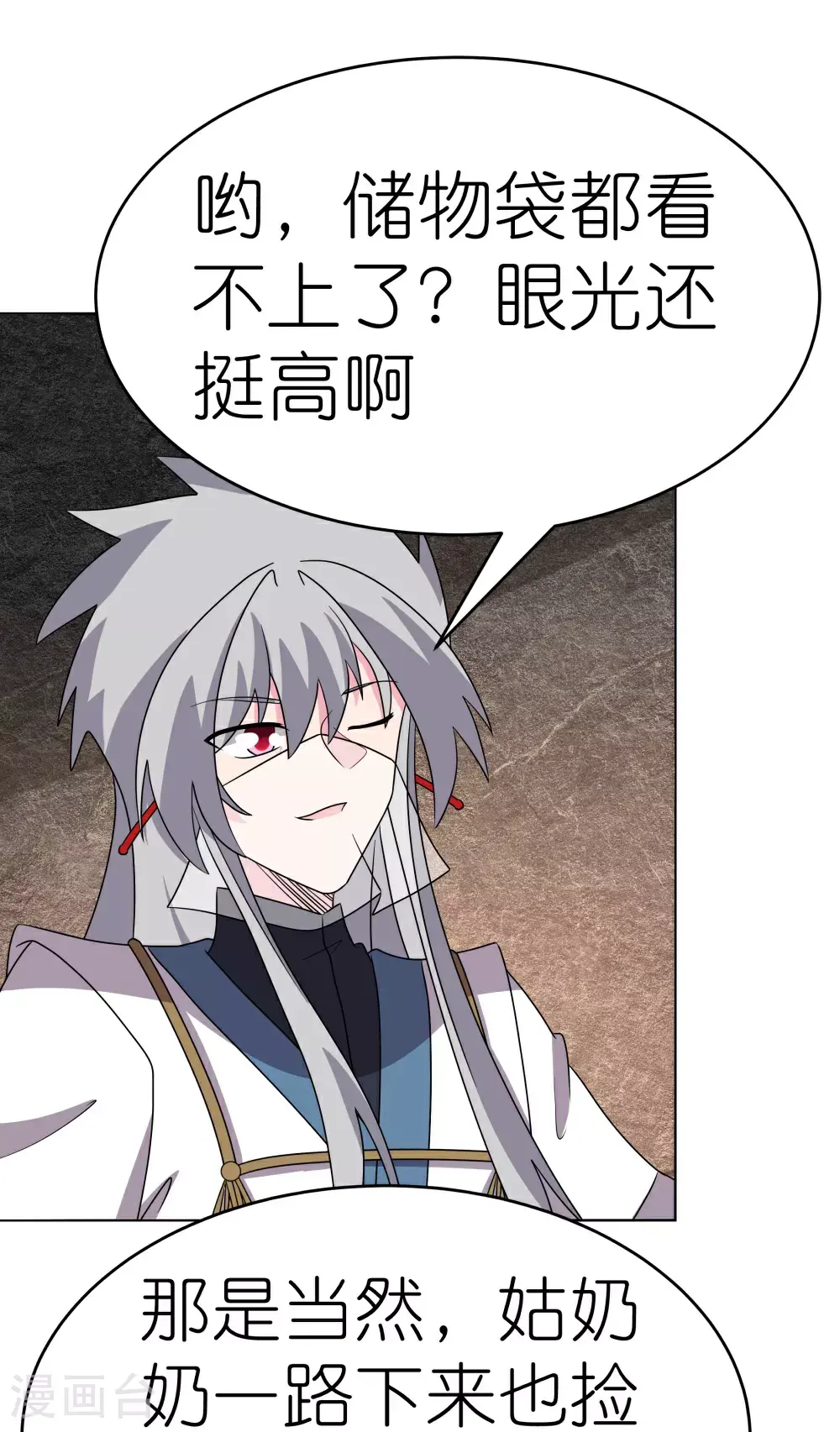 尊上夫人闯祸了完整版免费漫画,第499话 死无葬身之地1图