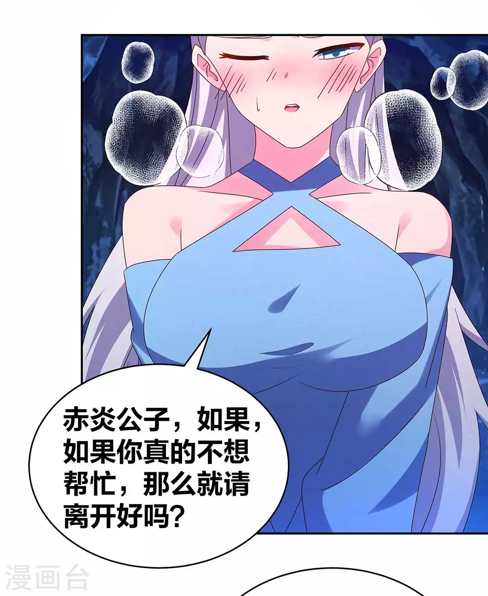 尊上永生全集完整版大结局漫画,第289话 先歇会儿1图