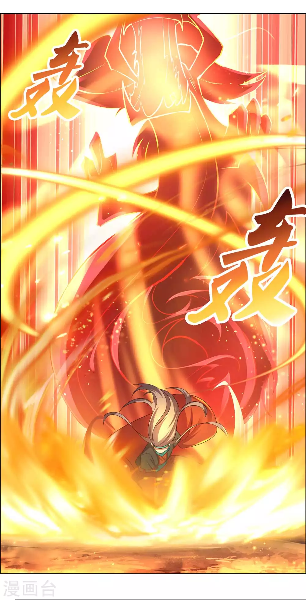 尊上永生全集完整版大结局漫画,第175话 龙象阵1图