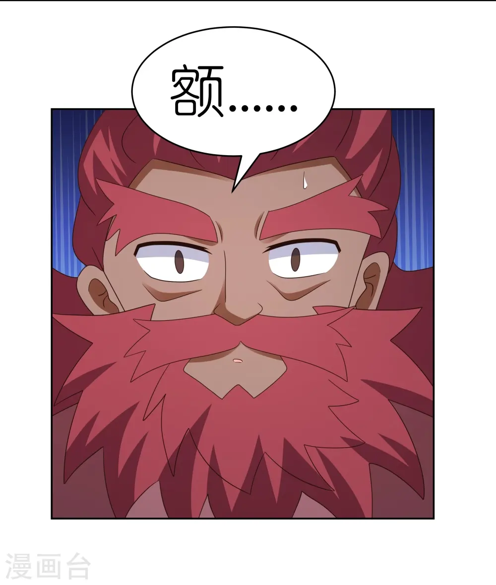 尊上夫人闯祸了完整版免费漫画,第397话 替天行道1图