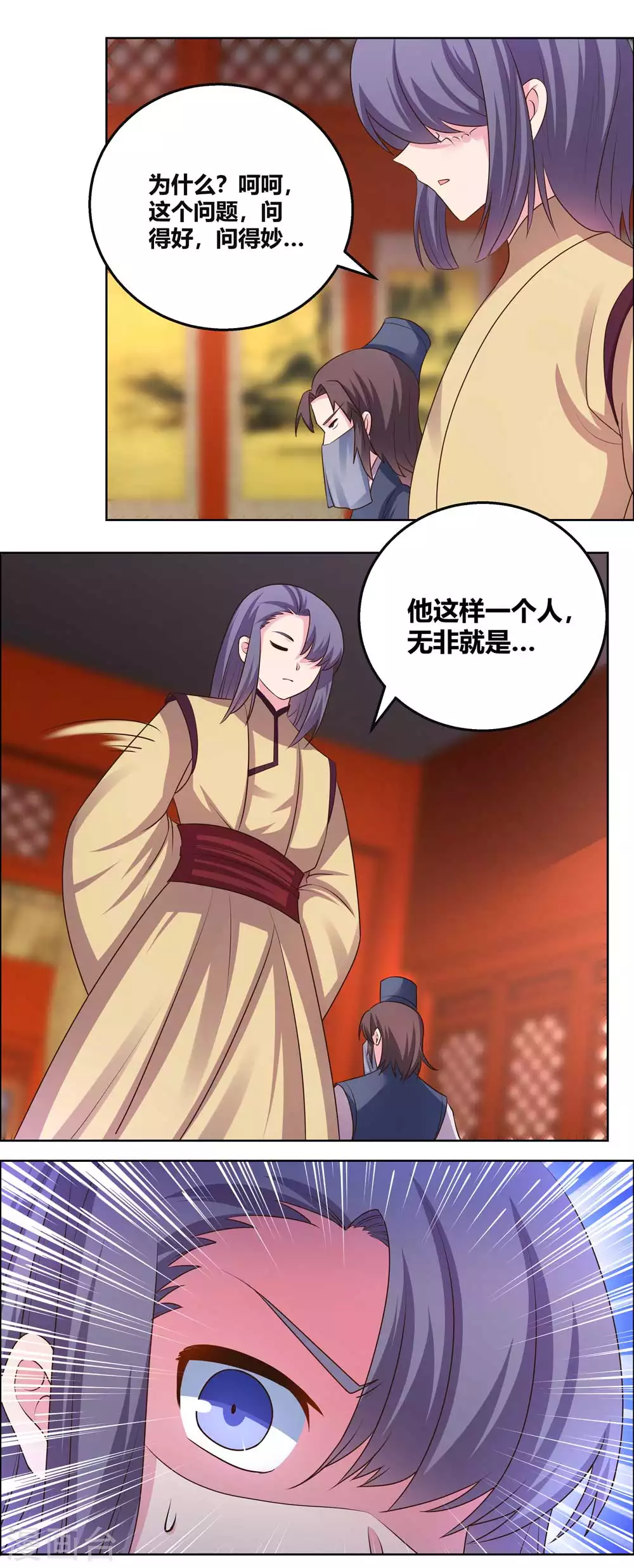 尊上永生全集完整版大结局漫画,第166话 你没救了！2图