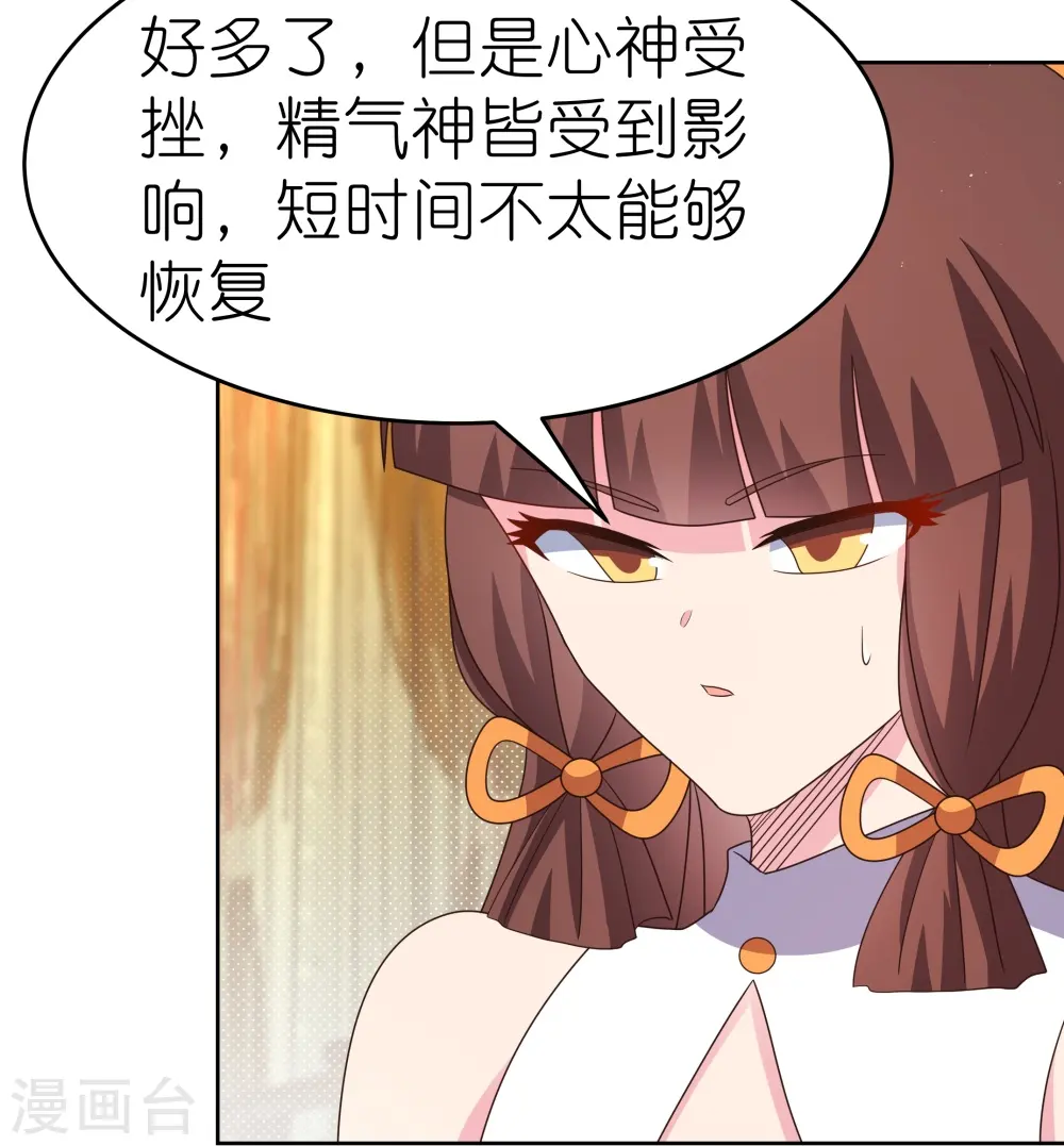 尊上永生全集免费观看漫画,第380话 让步2图