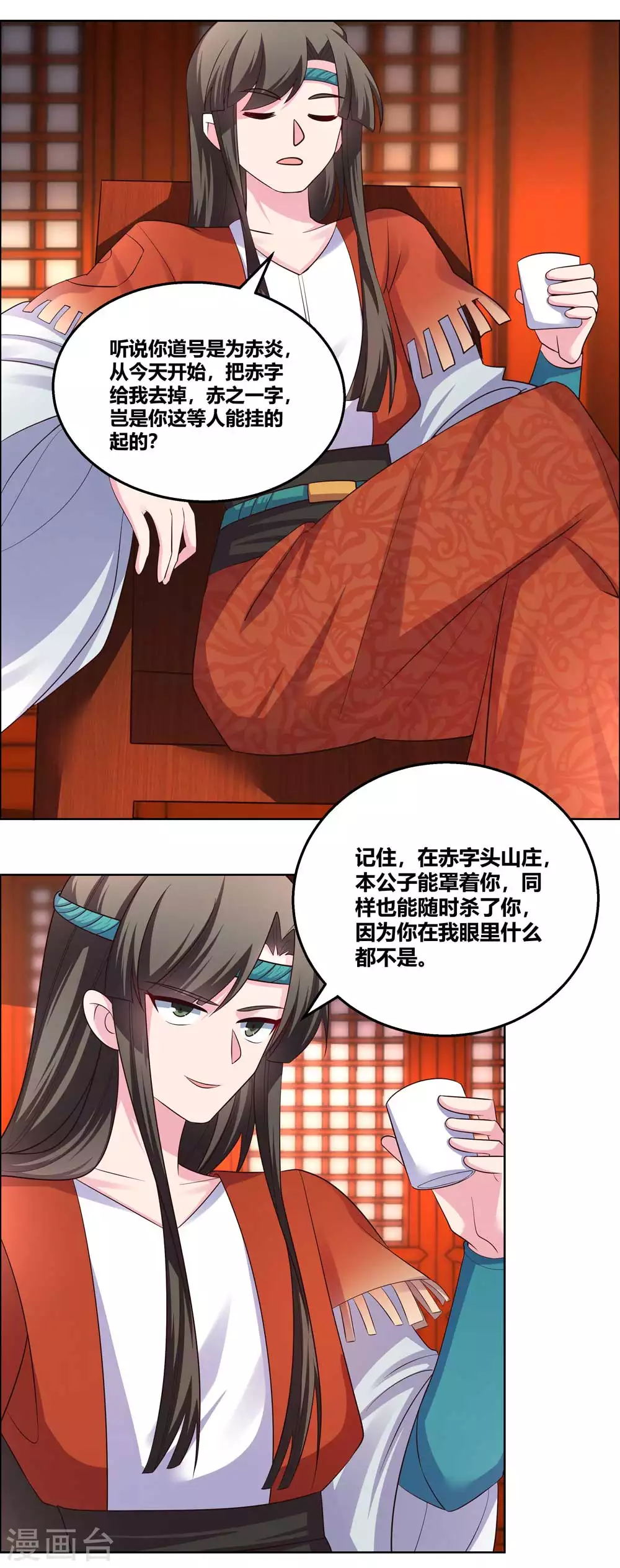 尊上永生全集完整版大结局漫画,第161话 都不许惹事！2图