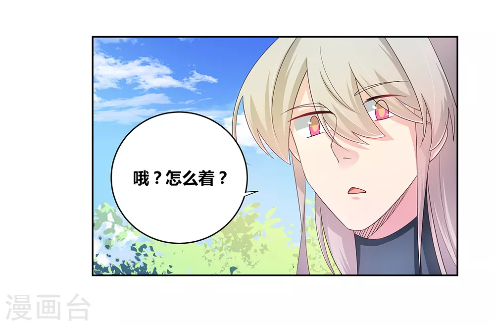 尊上永生全集完整版大结局漫画,第38话 紫青墓云息1图
