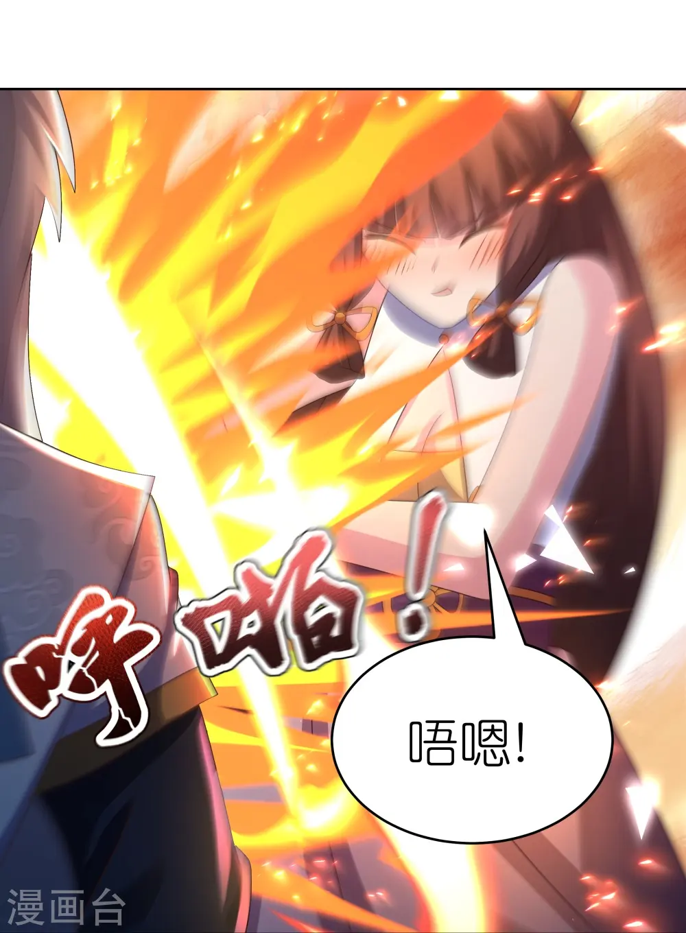 尊上夫人闯祸了完整版免费漫画,第377话 引火上身1图