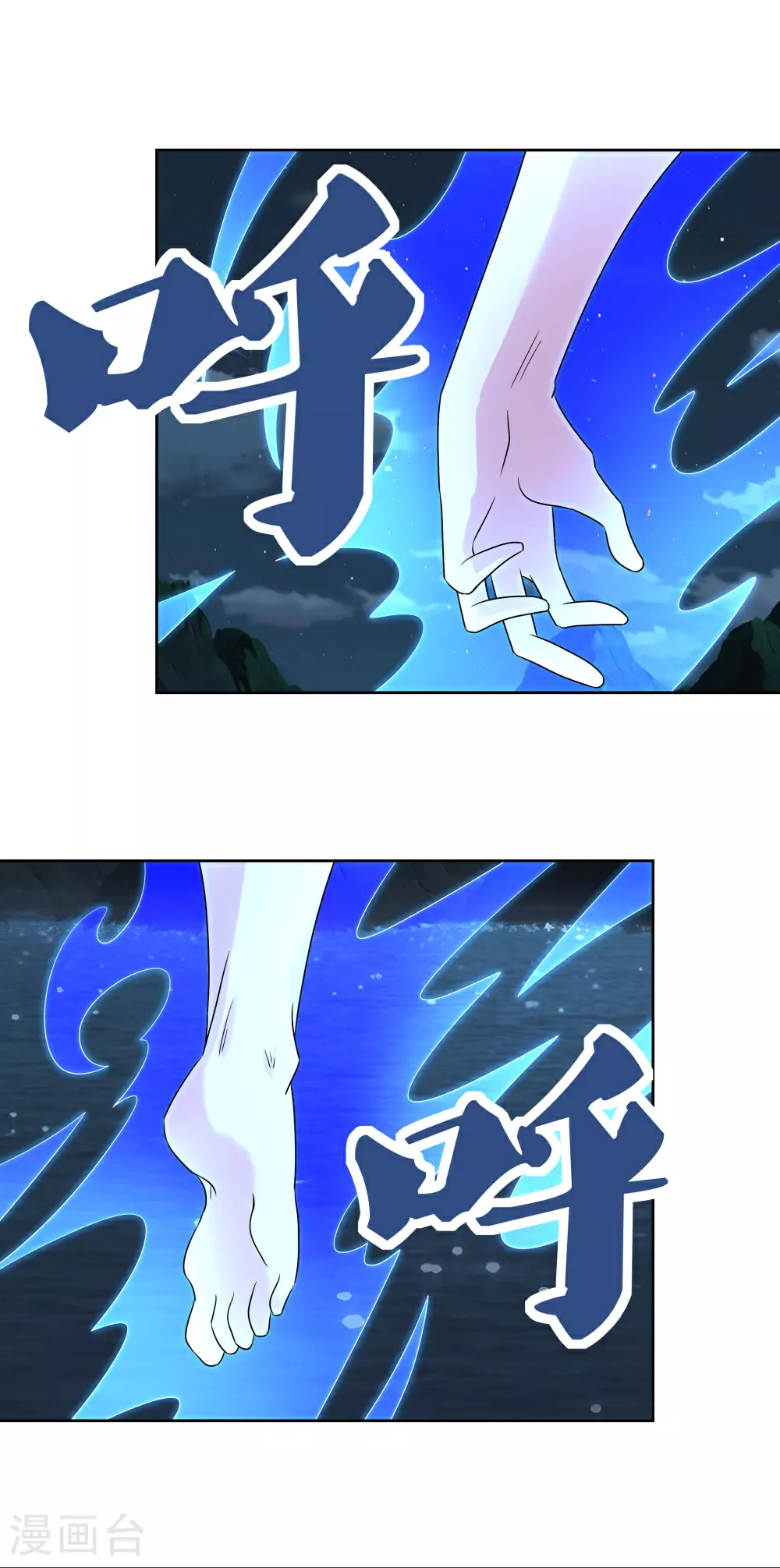 尊上永生全集完整版大结局漫画,第478话 制约压制2图