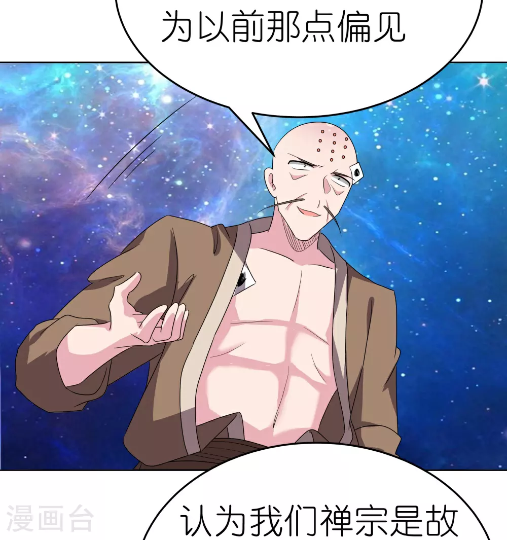 尊上永生全集完整版大结局漫画,第475话 何去何从2图