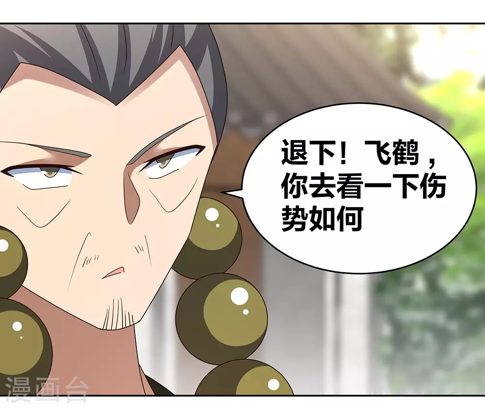 尊上永生全集完整版大结局漫画,第260话 我干的！2图