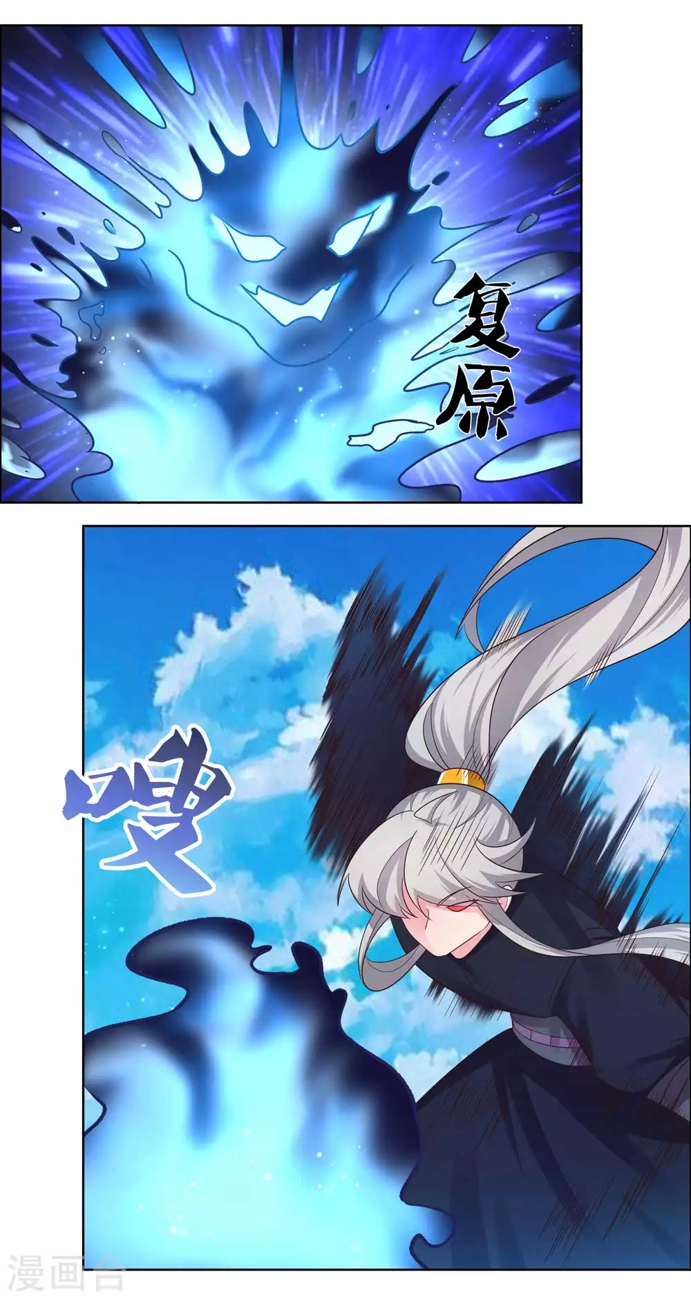 尊上夫人闯祸了完整版免费漫画,第180话 暗月星辰2图