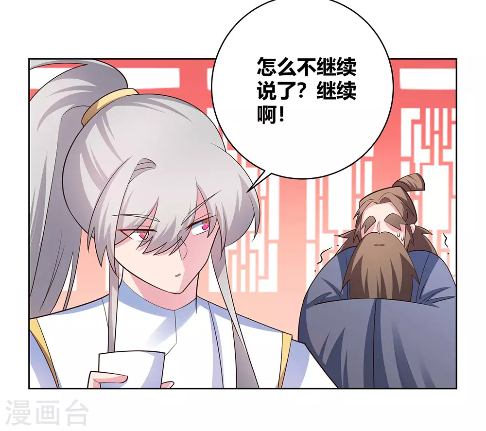 尊上的佩奇漫画,第117话 李风影1图