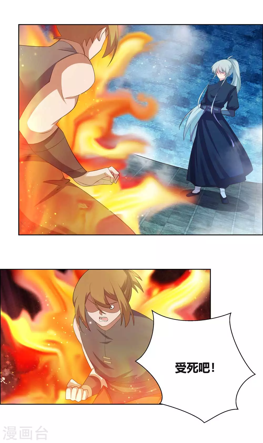 尊上永生全集完整版大结局漫画,第140话 活死人之血1图