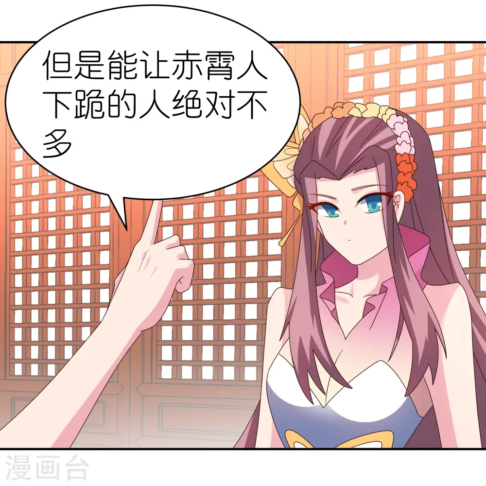 尊上漫画版全集免费看漫画,第356话 江湖骗子？2图