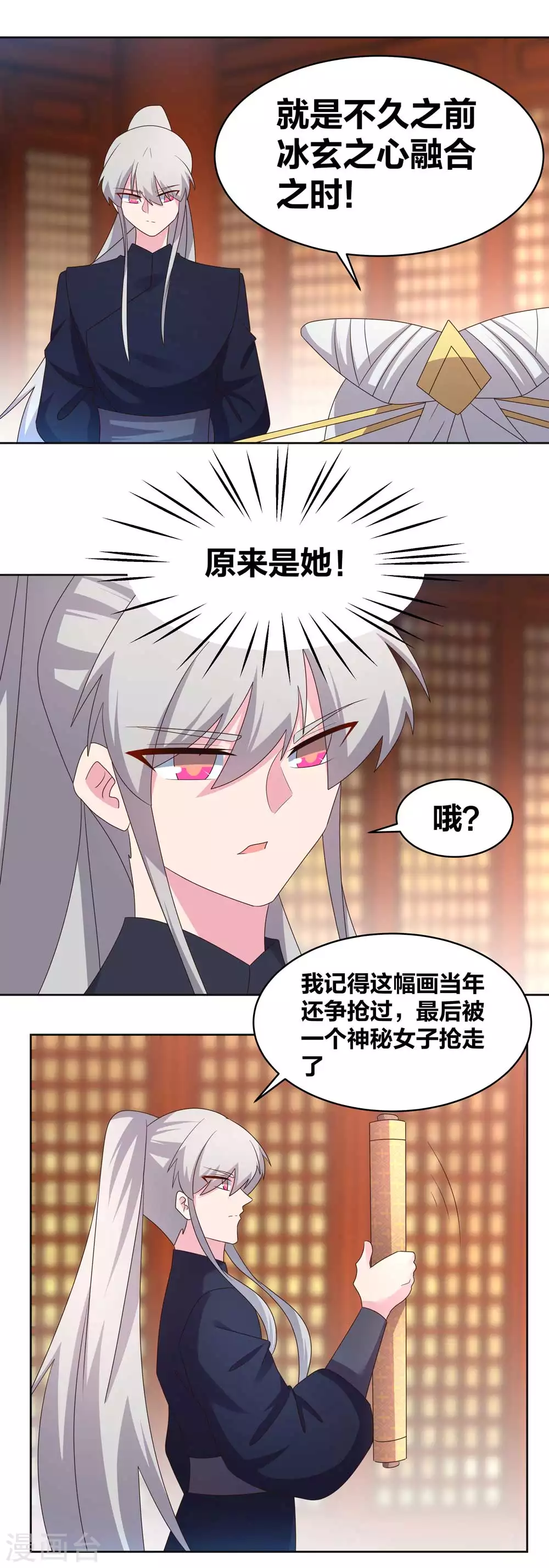 尊上永生大结局漫画,第224话 沉重代价2图