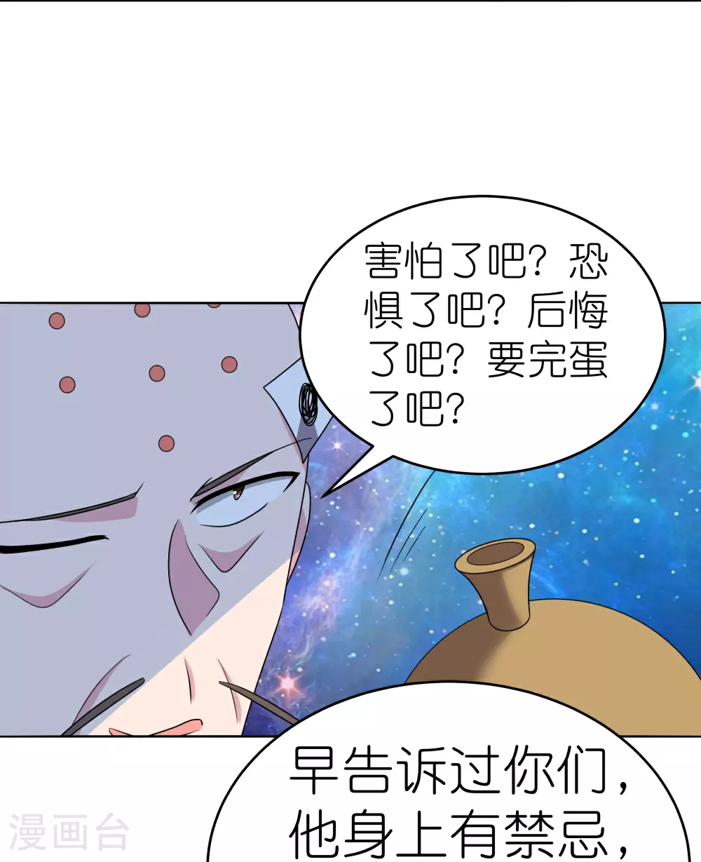 尊上永生全集完整版大结局漫画,第475话 何去何从1图