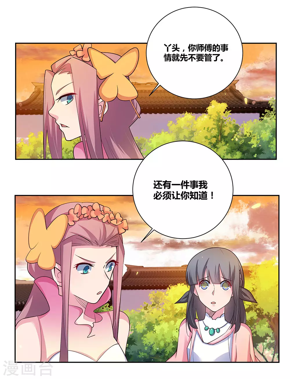 尊上永生全集完整版大结局漫画,第78话 火德的交代1图