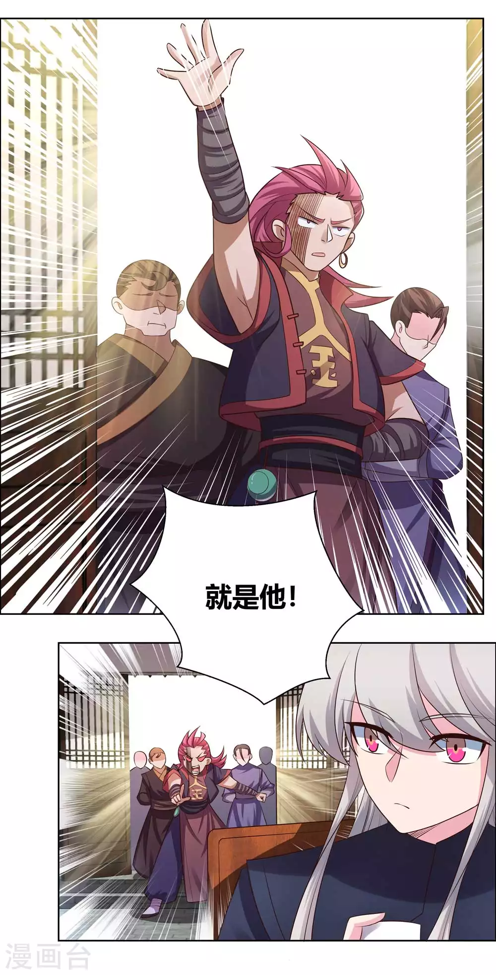 尊上漫画,第153话 灵都派2图