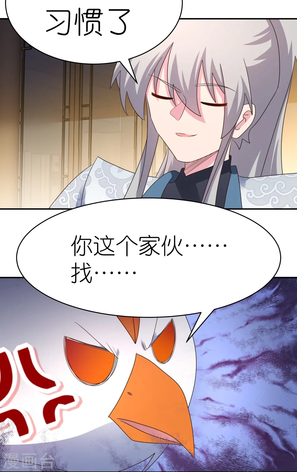 尊上永生全集完整版大结局漫画,第369话 玄光玲珑塔1图