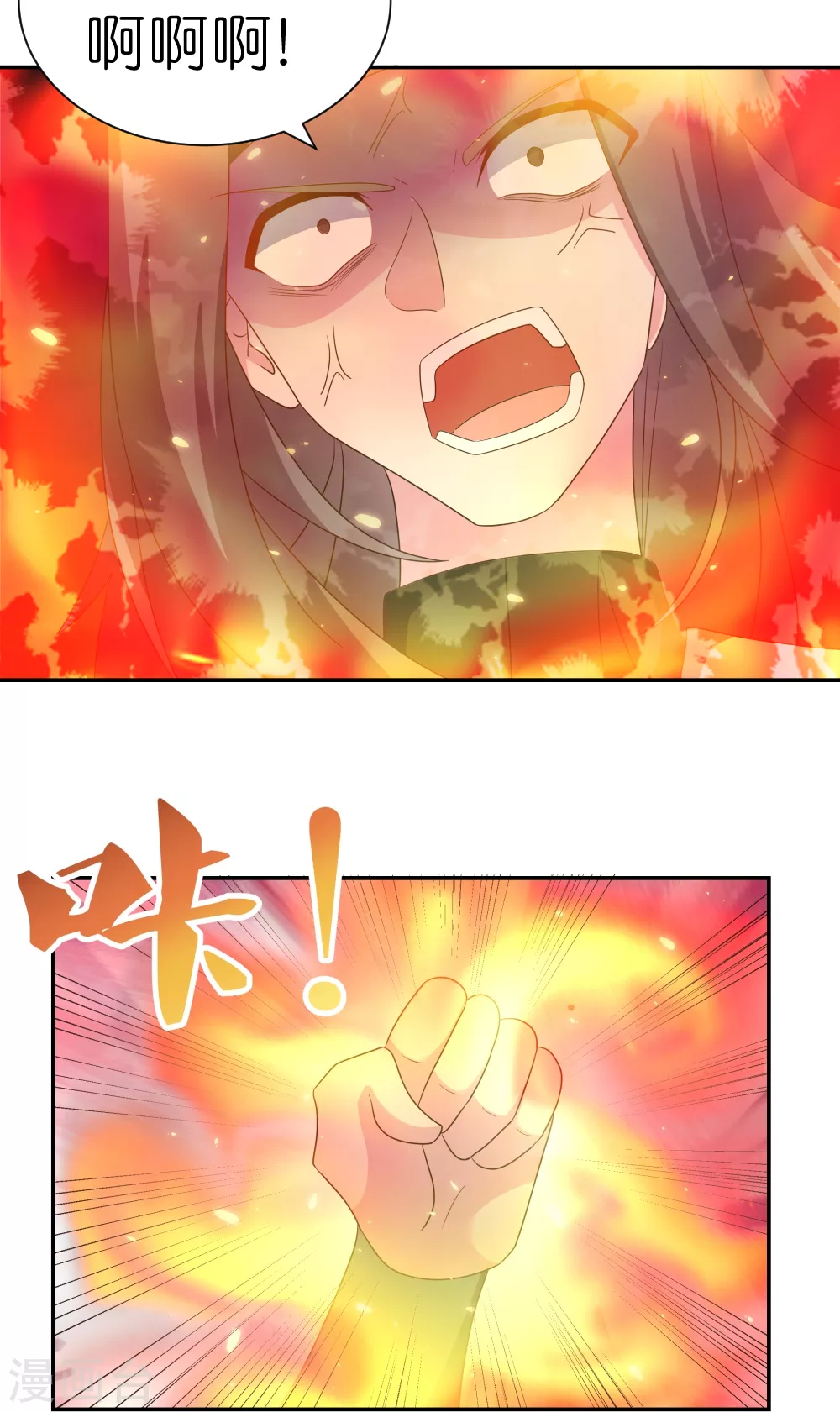 尊上永生全集完整版大结局漫画,第322话 乱扣帽子2图