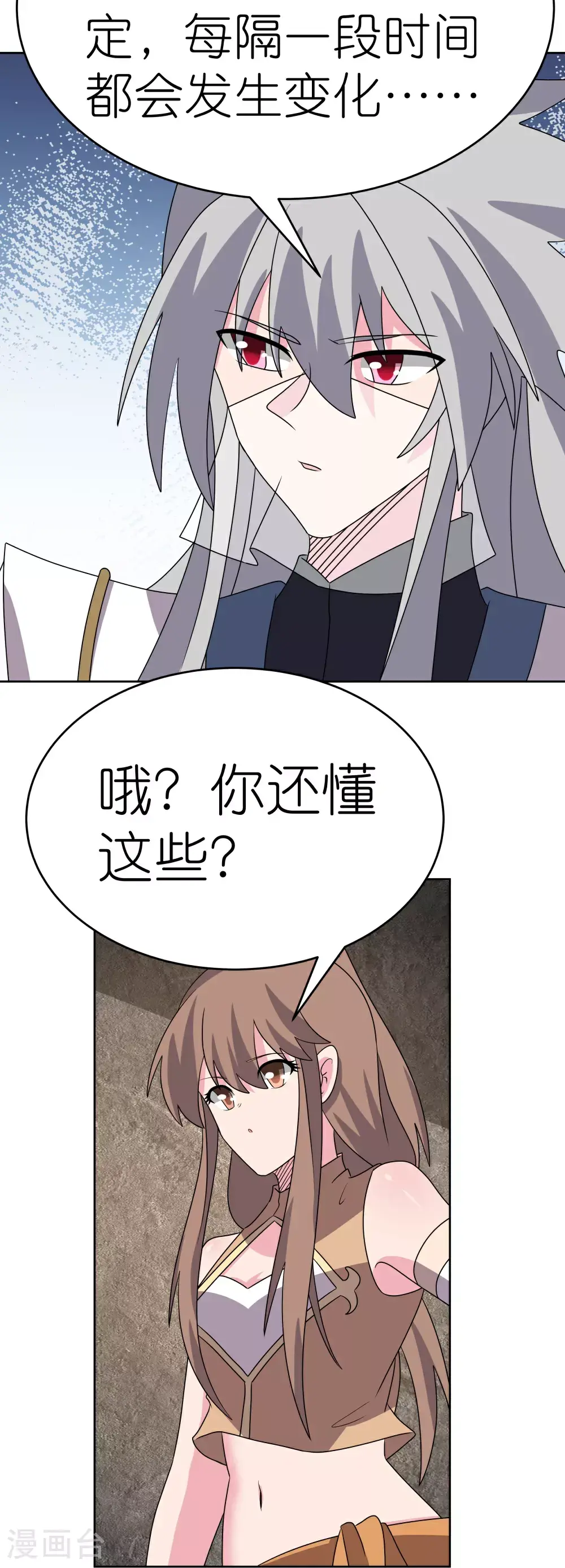尊上永生全集完整版大结局漫画,第500话 玄妙结构1图