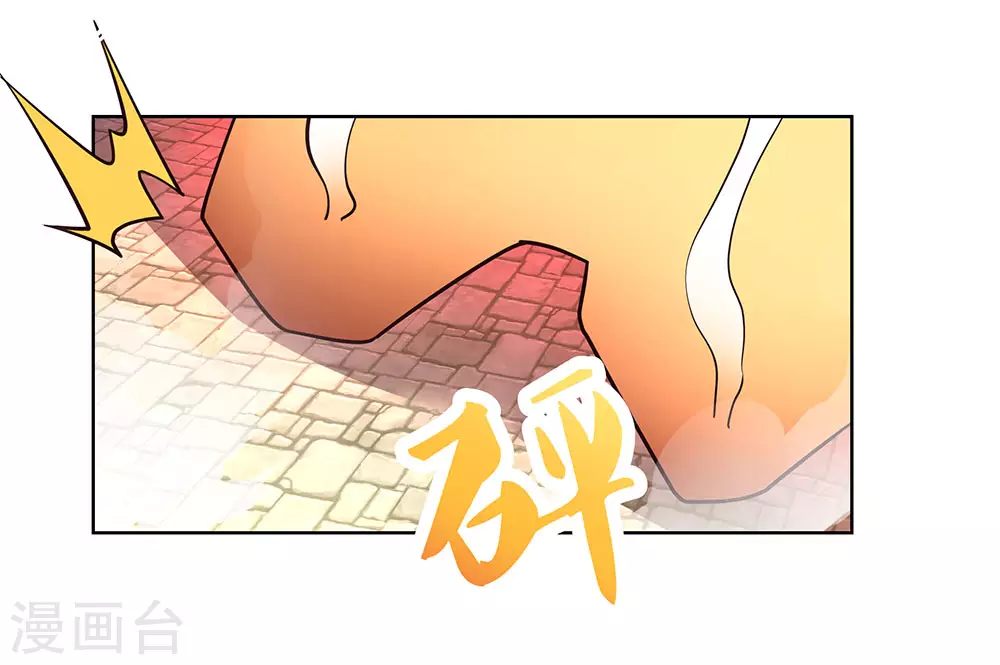 尊上漫画漫画,第90话 反对2图