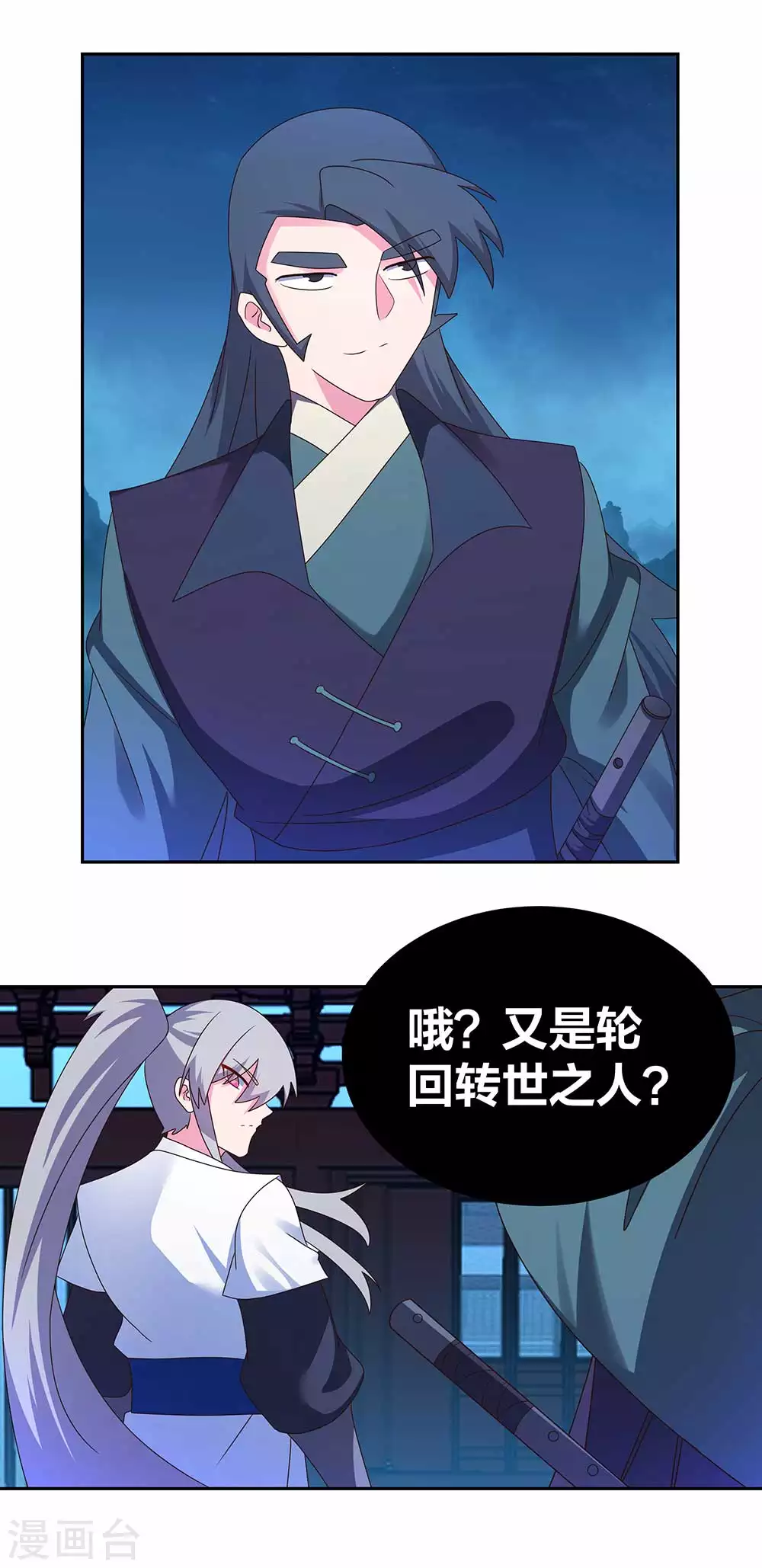 尊上永生全集完整版大结局漫画,第281话 奇异之才2图