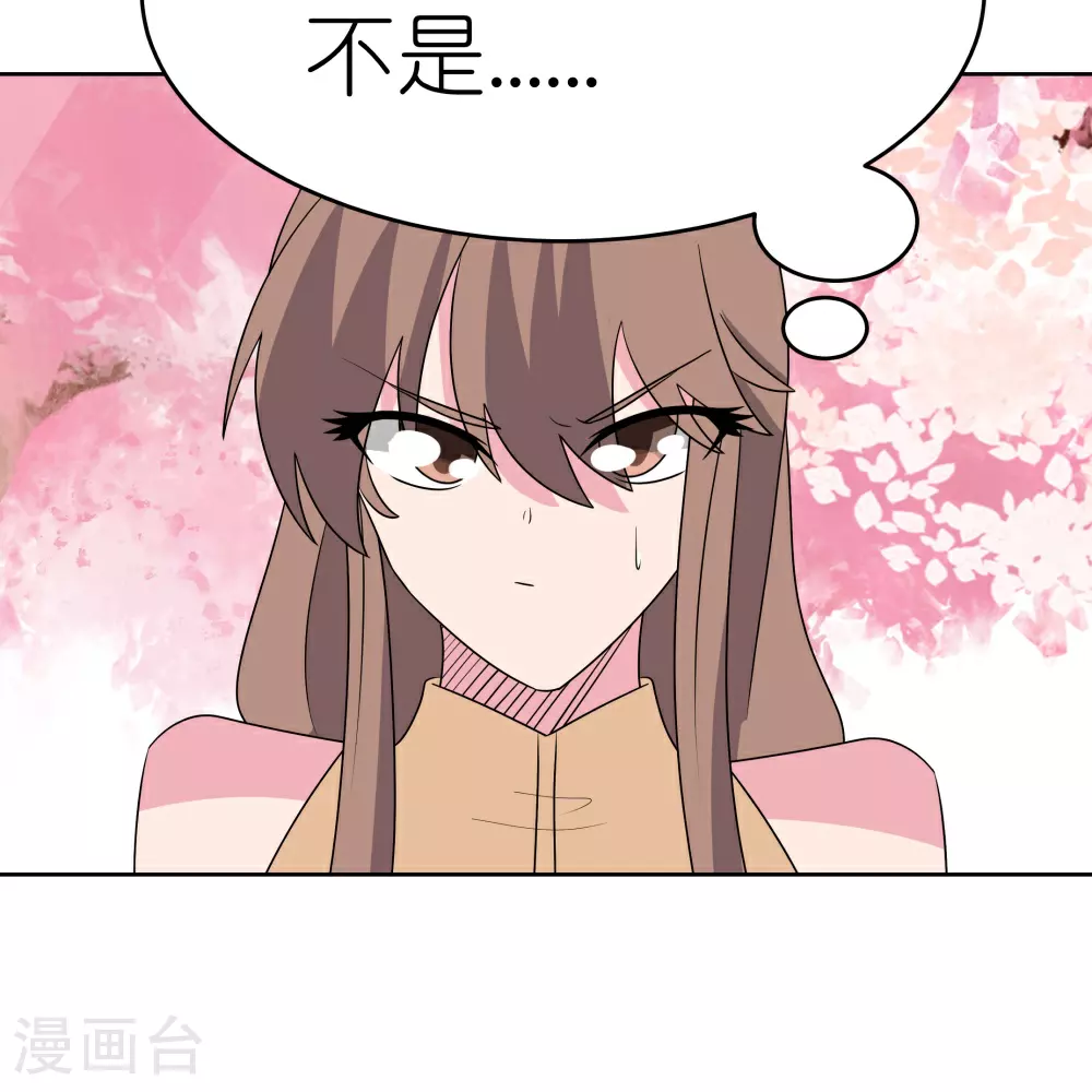 尊上漫画免费阅读下拉式漫画,第496话 金丹灵石2图