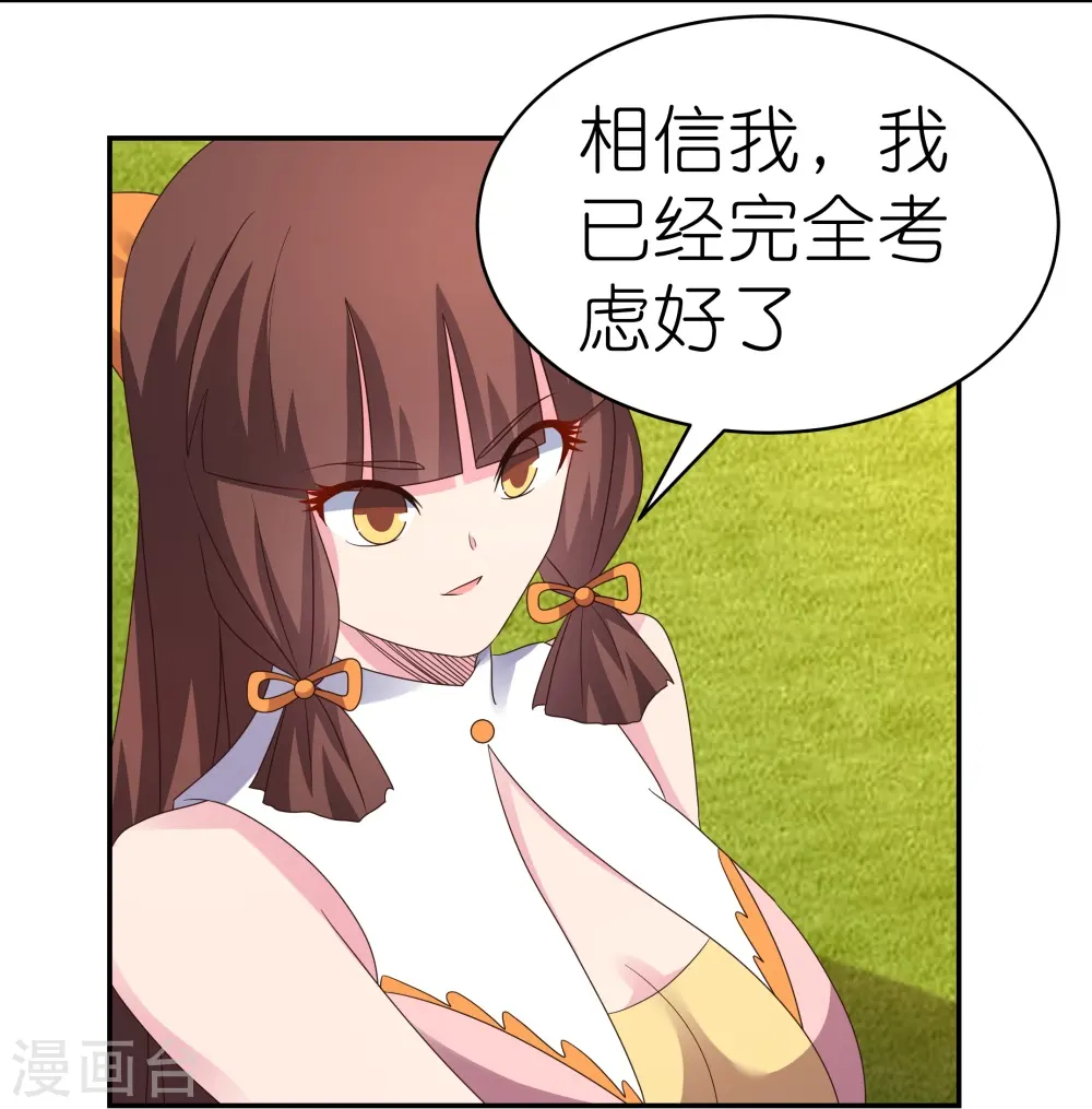 尊上永生全集完整版大结局漫画,第372话 五日之约2图