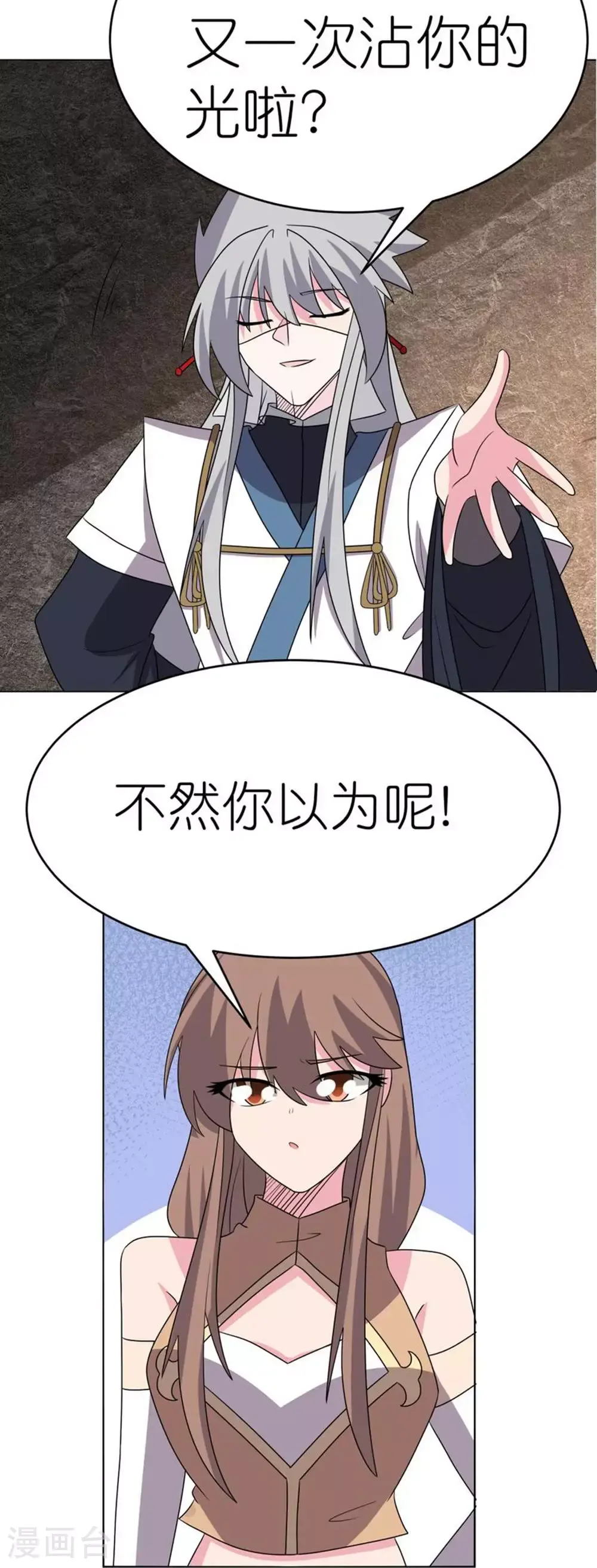 尊上夫人闯祸了完整版免费漫画,第499话 死无葬身之地2图