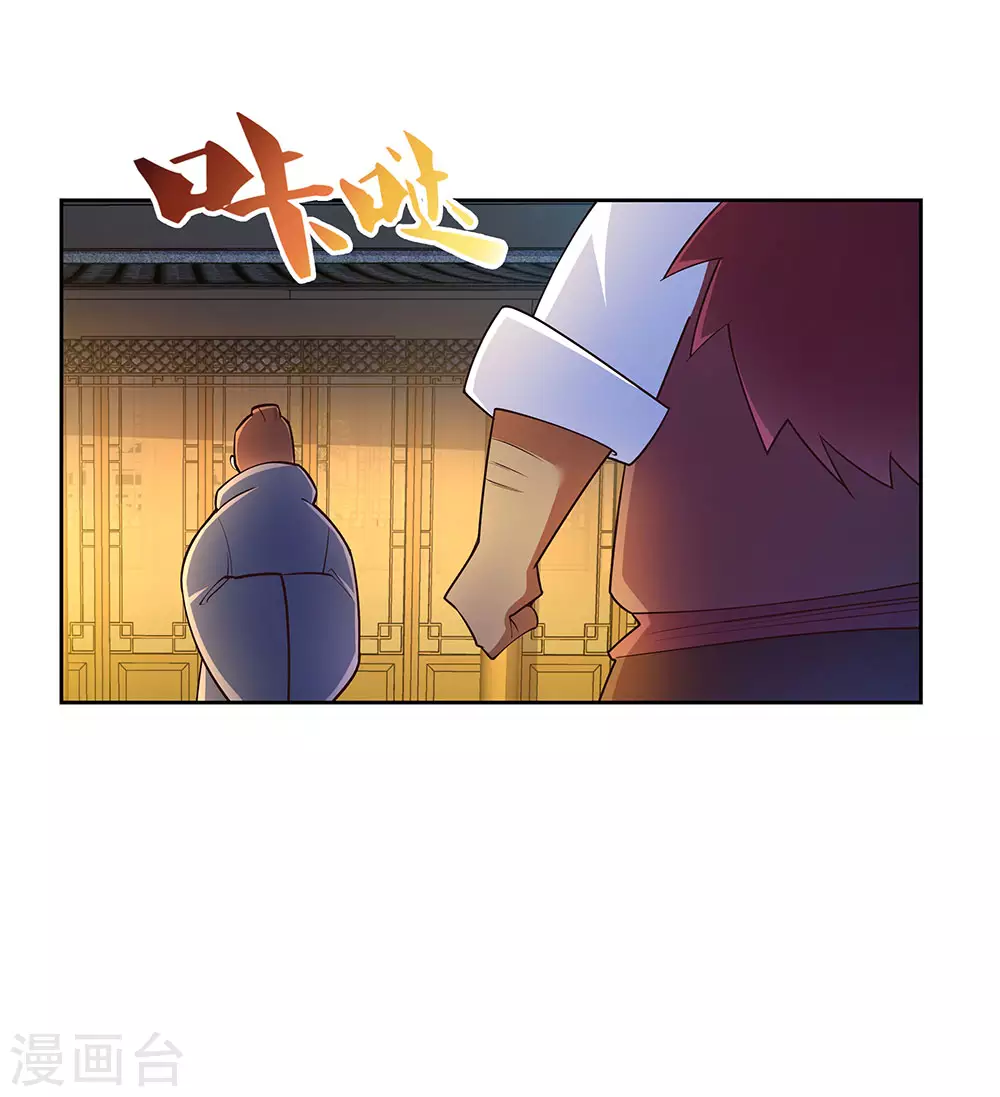尊上永生全集完整版大结局漫画,第78话 火德的交代2图