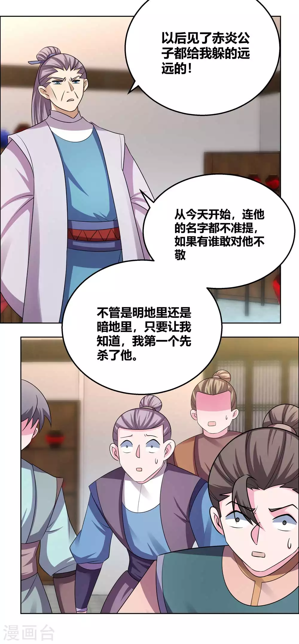 尊上漫画免费阅读下拉式漫画,第156话 觉醒计划1图