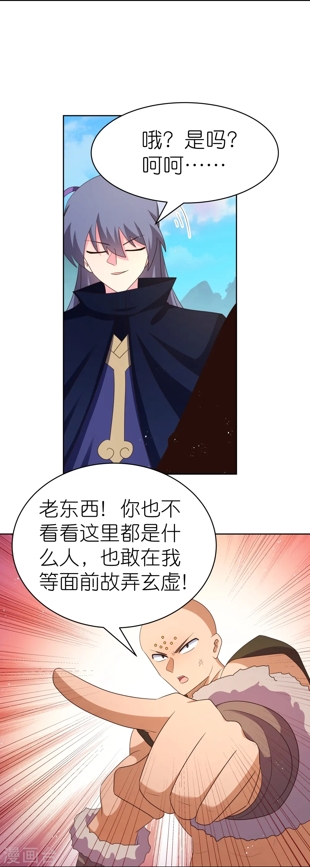 尊上夫人闯祸了完整版免费漫画,第399话 君王传人1图
