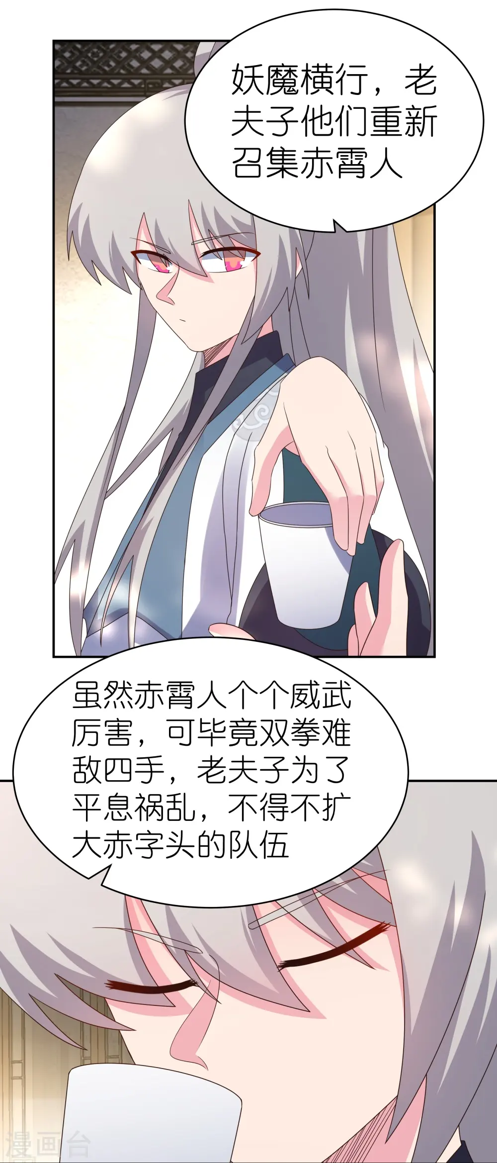 尊上永生大结局漫画,第359话 恩泽大地1图