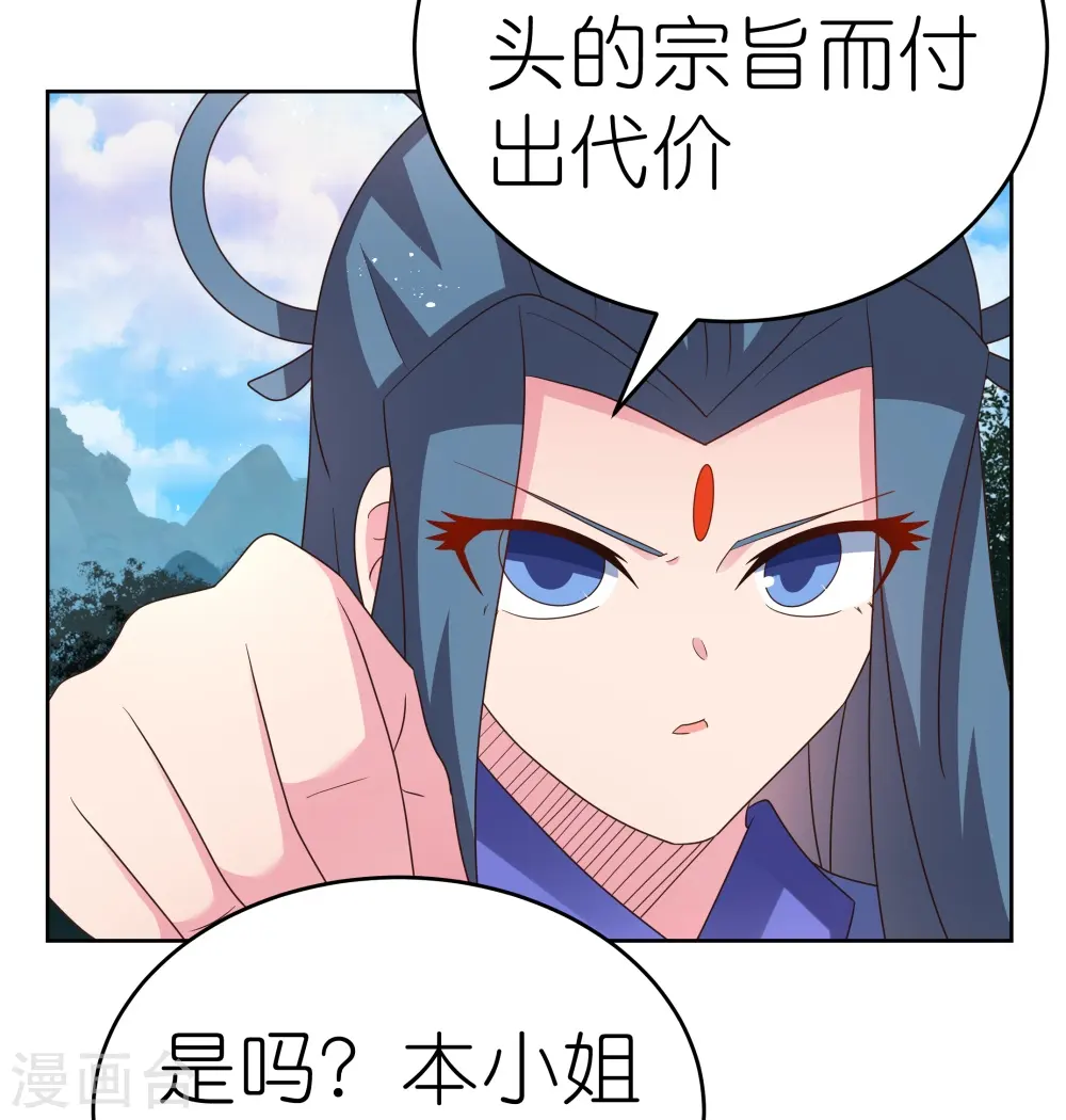 尊上漫画版全集免费看漫画,第389话 骗功一流1图