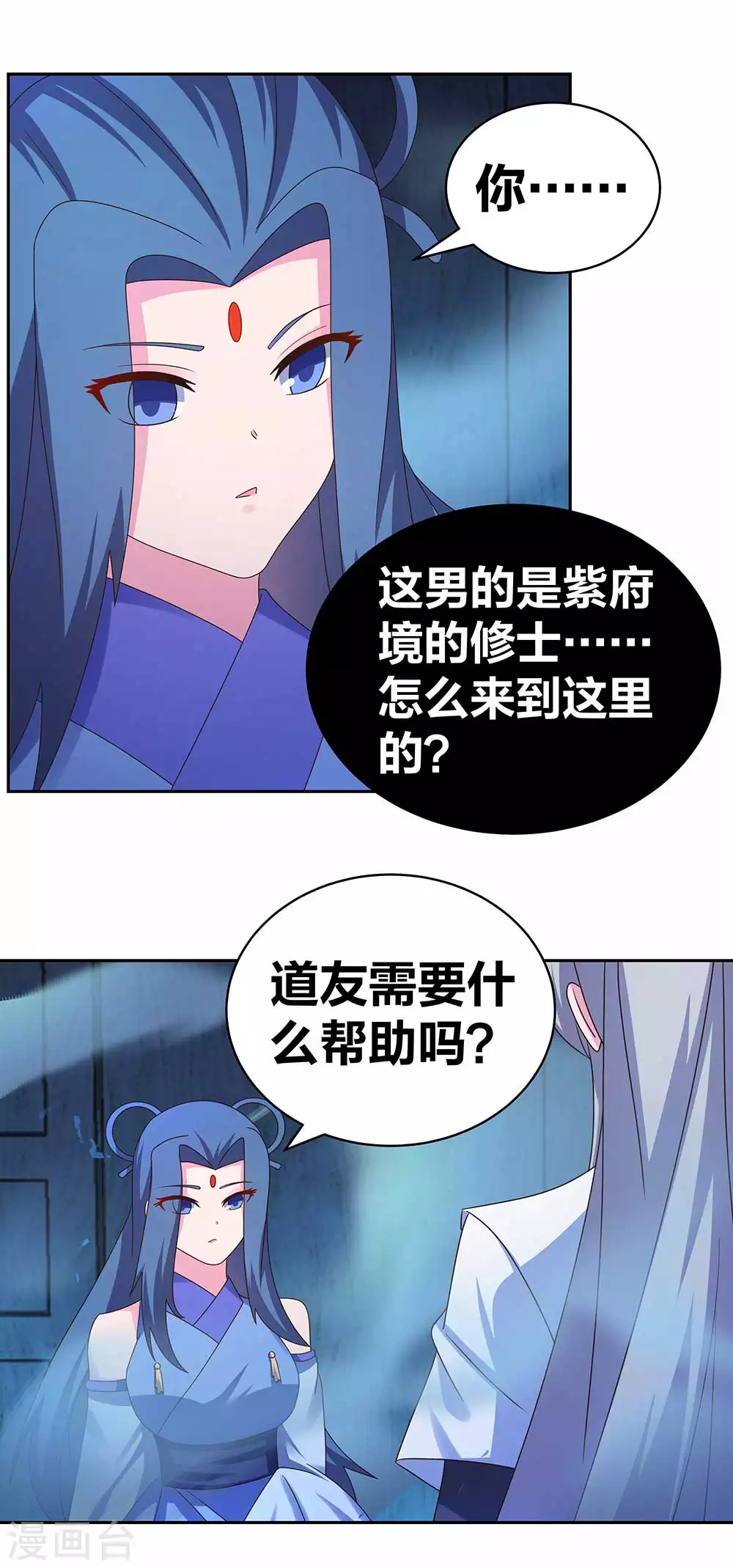 尊上的佩奇漫画,第282话 月华灵种1图