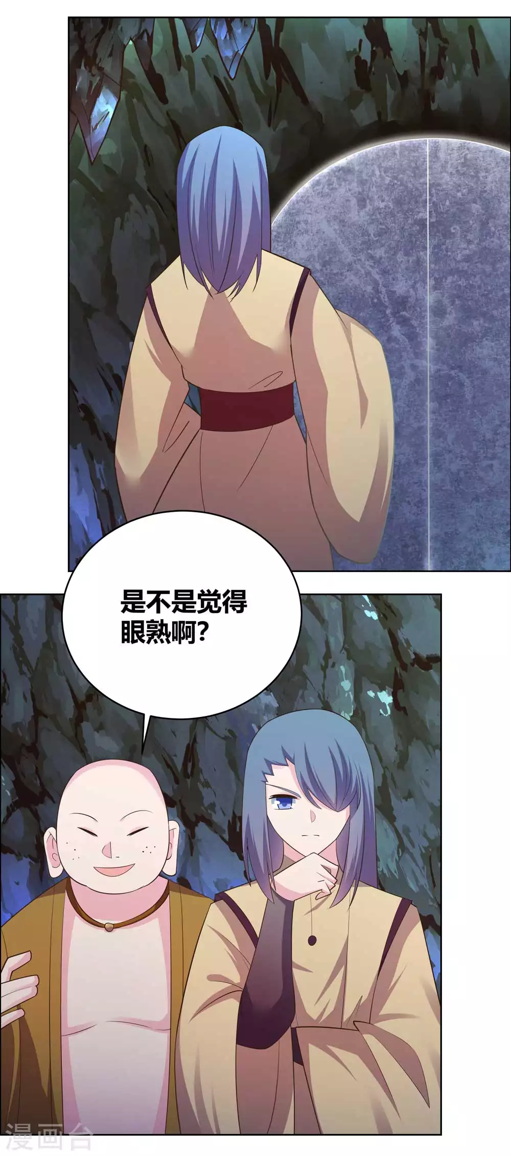 尊上夫人闯祸了完整版免费漫画,第136话 陷害1图