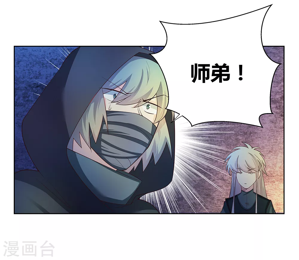 尊上永生全集完整版大结局漫画,第43话 大明王六合印1图
