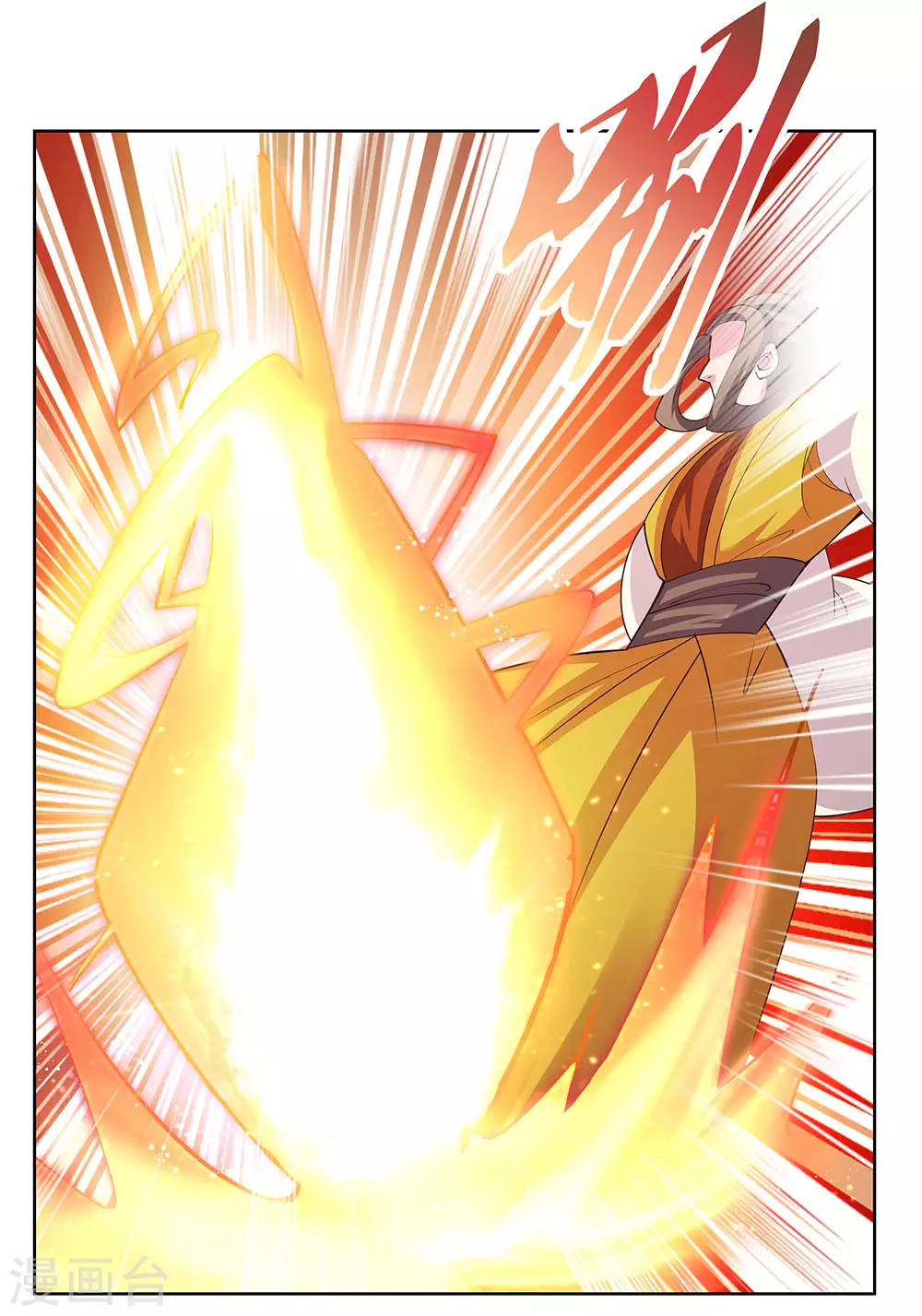 尊上永生全集完整版大结局漫画,第110话 三彩合一1图