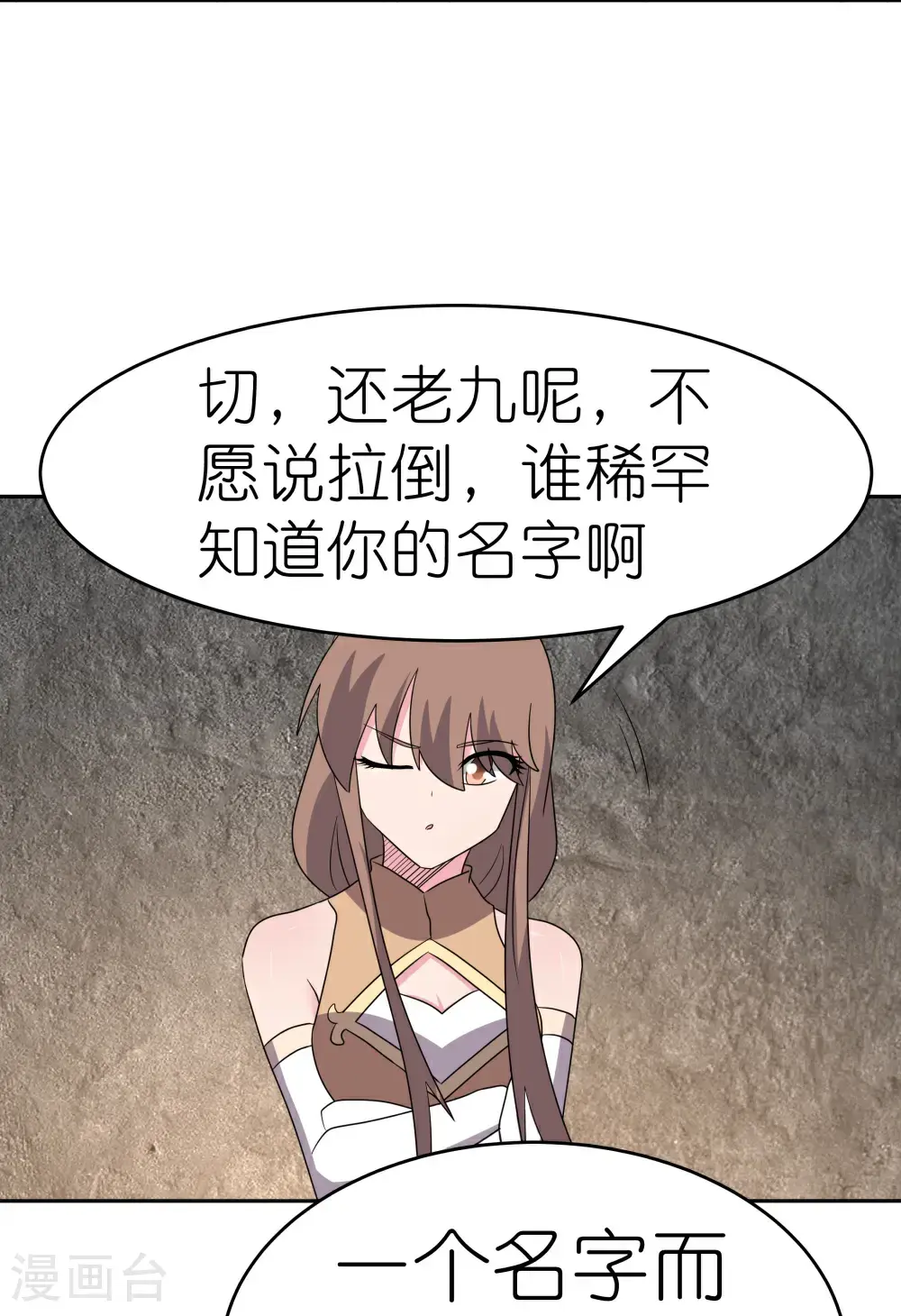 尊上永生全集完整版大结局漫画,第505话 约法三章1图