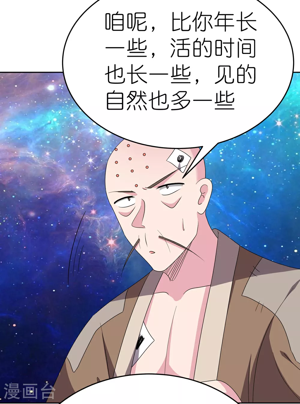 尊上永生全集完整版大结局漫画,第469话 重组1图