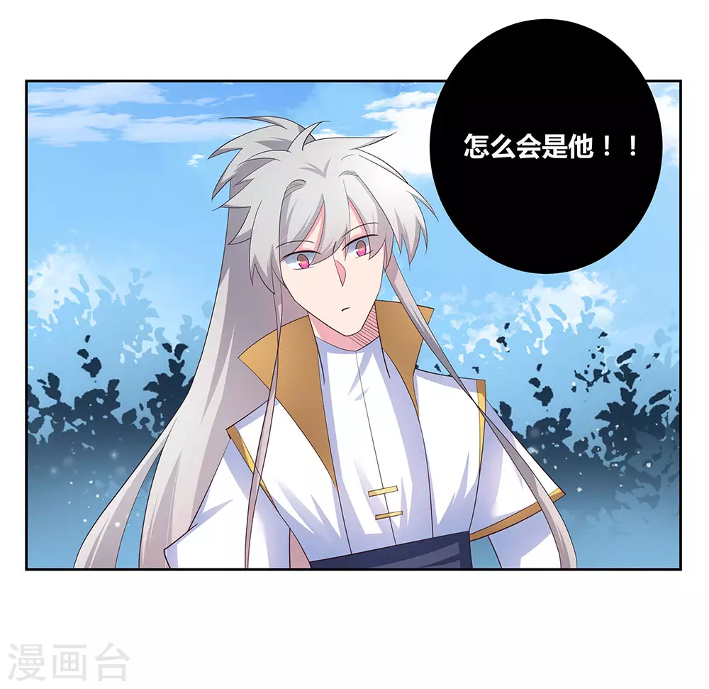 尊上永生全集完整版大结局漫画,第60话 古清风VS黄耀1图