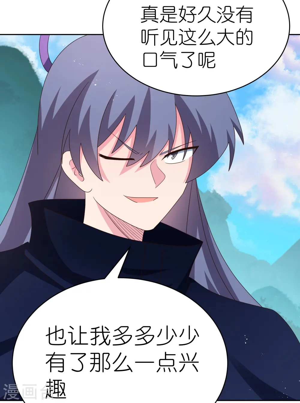 尊上永生全集完整版大结局漫画,第399话 君王传人1图