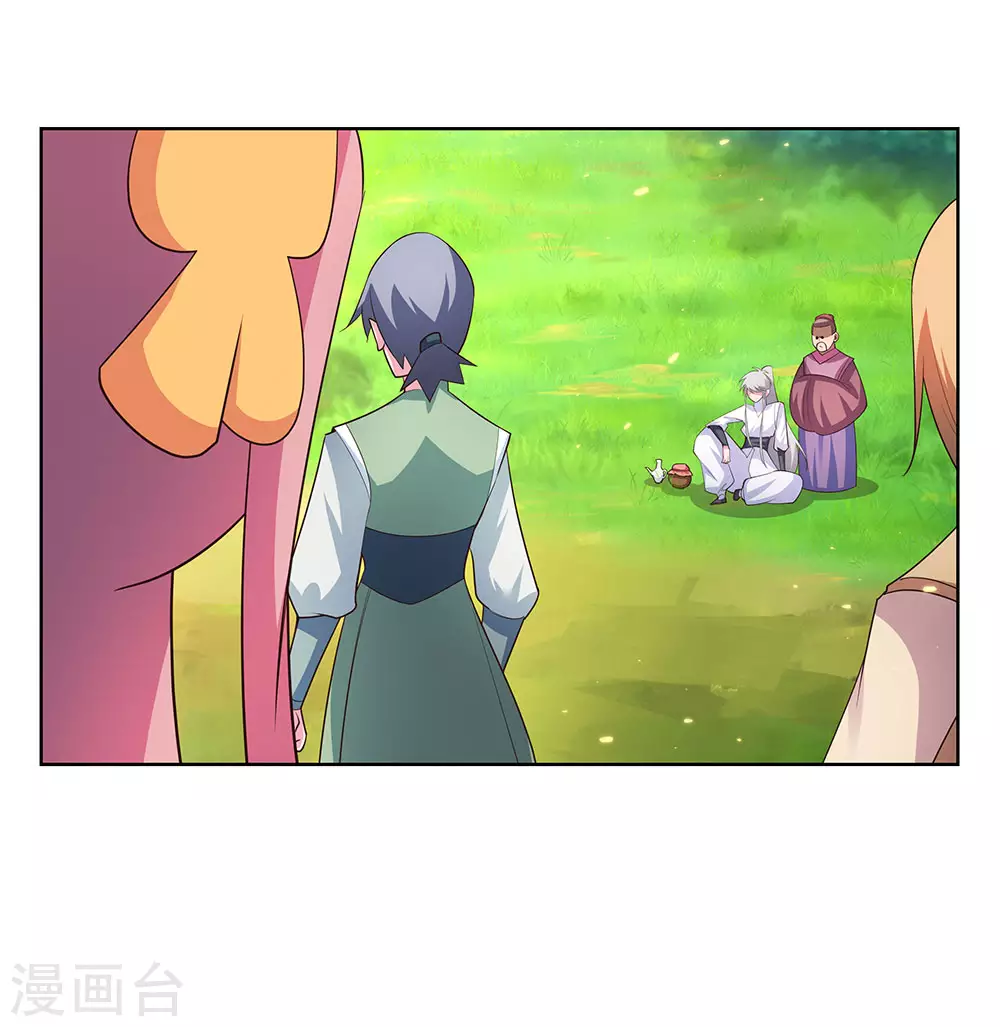 尊上永生全集完整版大结局漫画,第105话 立储宴会1图