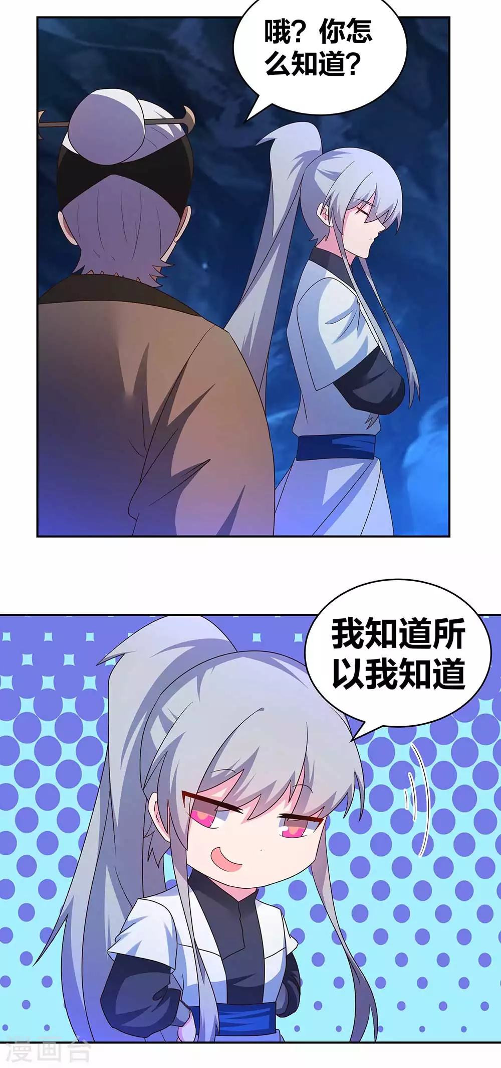 尊上永生全集完整版大结局漫画,第285话 丑陋的人1图