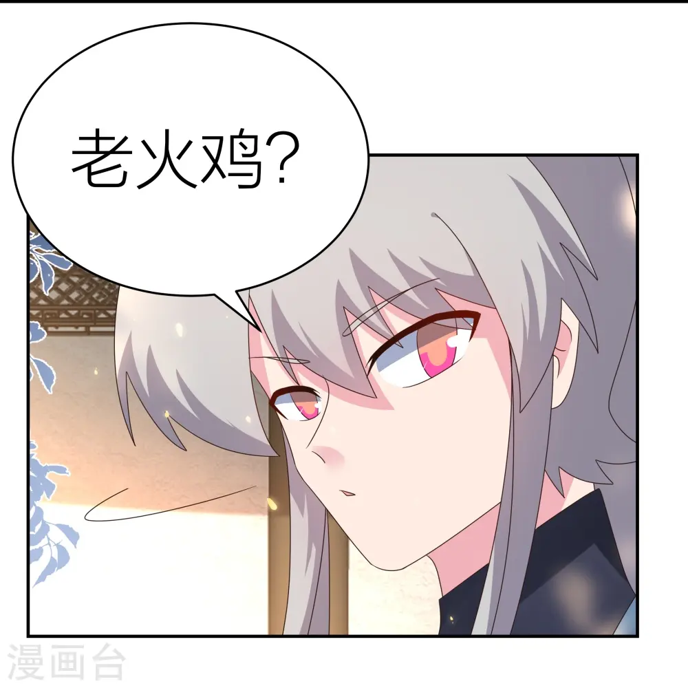 尊上永生大结局漫画,第357话 狂妄的曾经2图