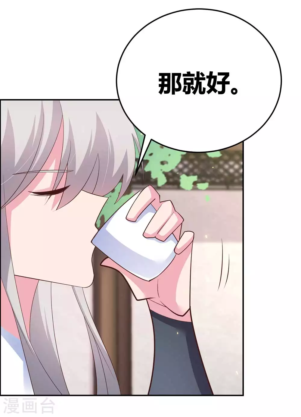 尊上永生大结局漫画,第123话 炎阳之心的去向2图